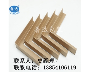 折彎紙護(hù)角 u型紙護(hù)角  魯達(dá)包裝供應(yīng)